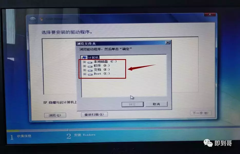 微软官方操作系统，如何使用U盘安装？