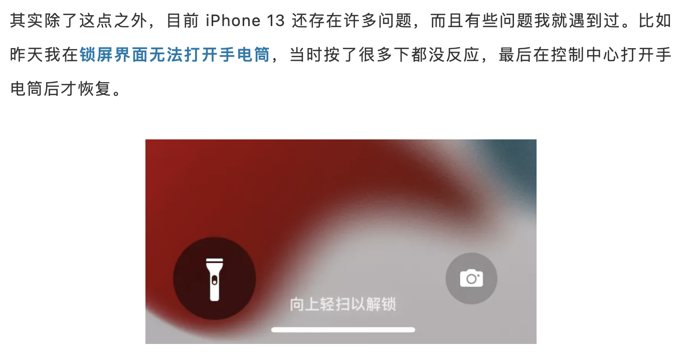 iPhone 13 系列又出现新问题，部分机型触控间歇性失灵