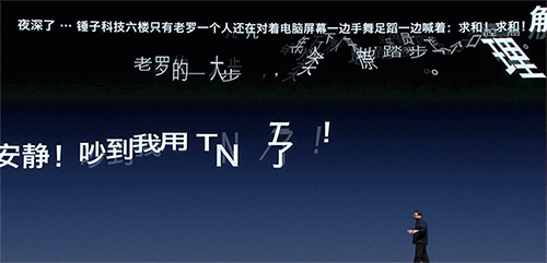 小米最新发布会，雷军开创线上发布新纪元！网友：PPT也如此别致