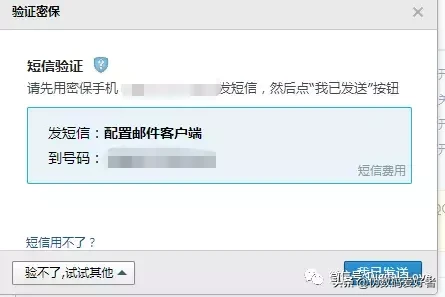 如何用客户端outlook设置你的私人邮箱