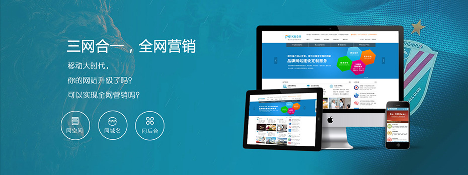 企业网站涉及的这些方面知识及大概费用知道不被坑