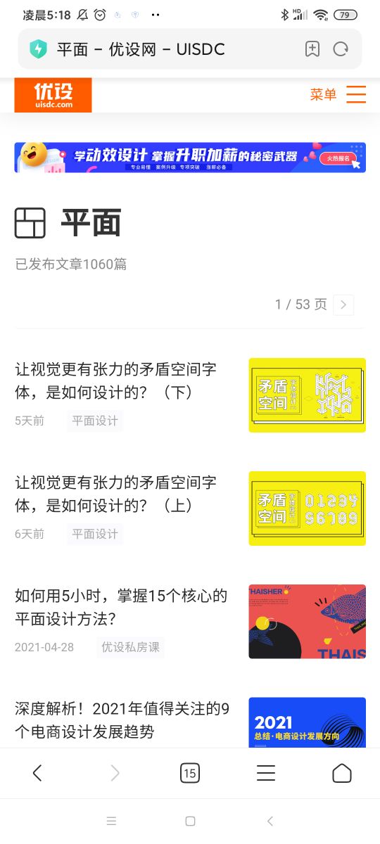 关于初学/小白学习 设计类 自学网站推荐（实用干货）