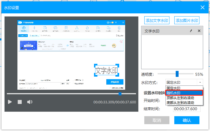 视频防盗技巧有哪些？随机水印、加密技术实现视频防盗