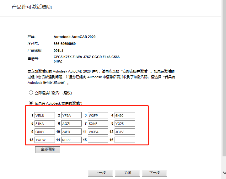 CAD2020安装教程激活教程