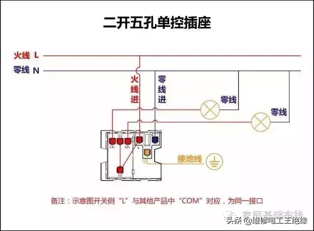 家庭各类开关接线图
