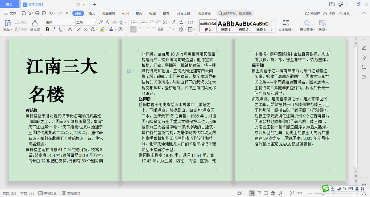 PPT办公技巧：如何快速将幻灯片内容转化成Word文档？