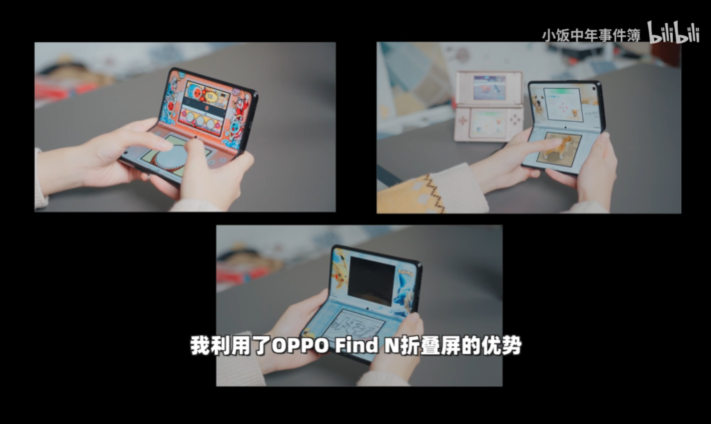 原来折叠屏手机还能这样用？这个NDS模拟器都能够以假乱真了