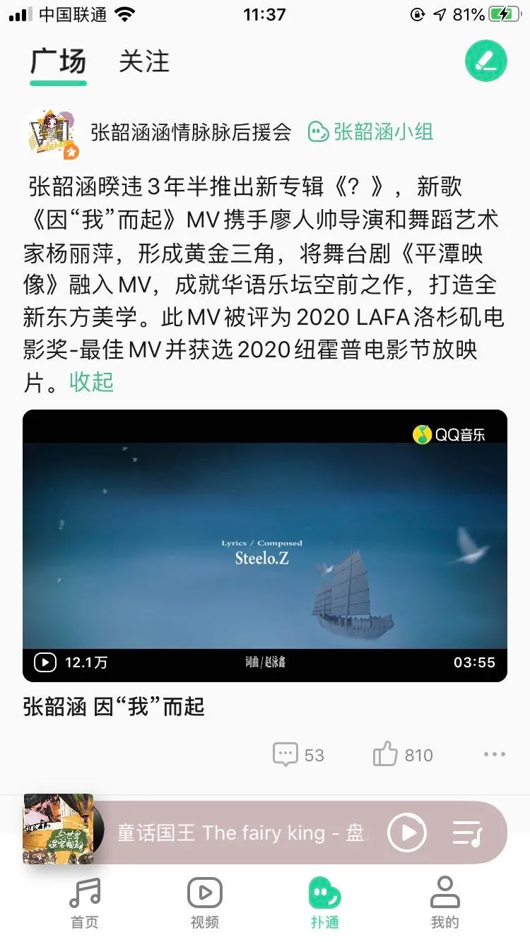 QQ音乐VS网易云，下一个战场在社区