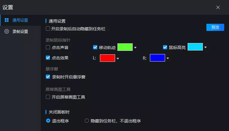 电脑录屏轻松上手！推荐个最常用的录屏软件，亲测好用