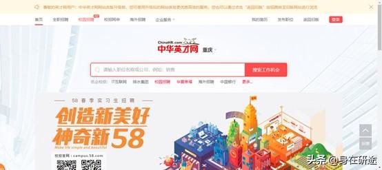 大学生找工作的这十大类网站一定要收藏！