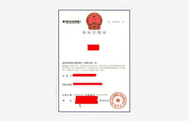 商标注册的详细流程，建议收藏起来