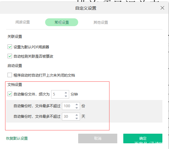 PDF文件编辑内容突然消失？别急，先看一下这篇文章