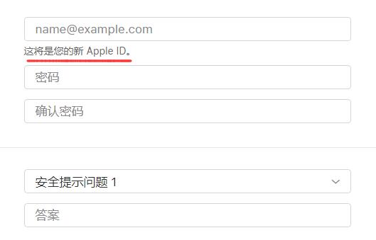 苹果 Apple ID的那些事，注册新号需要注意哪些问题？