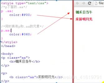 笔记整理3 -- CSS与HTML5 基础知识与样式