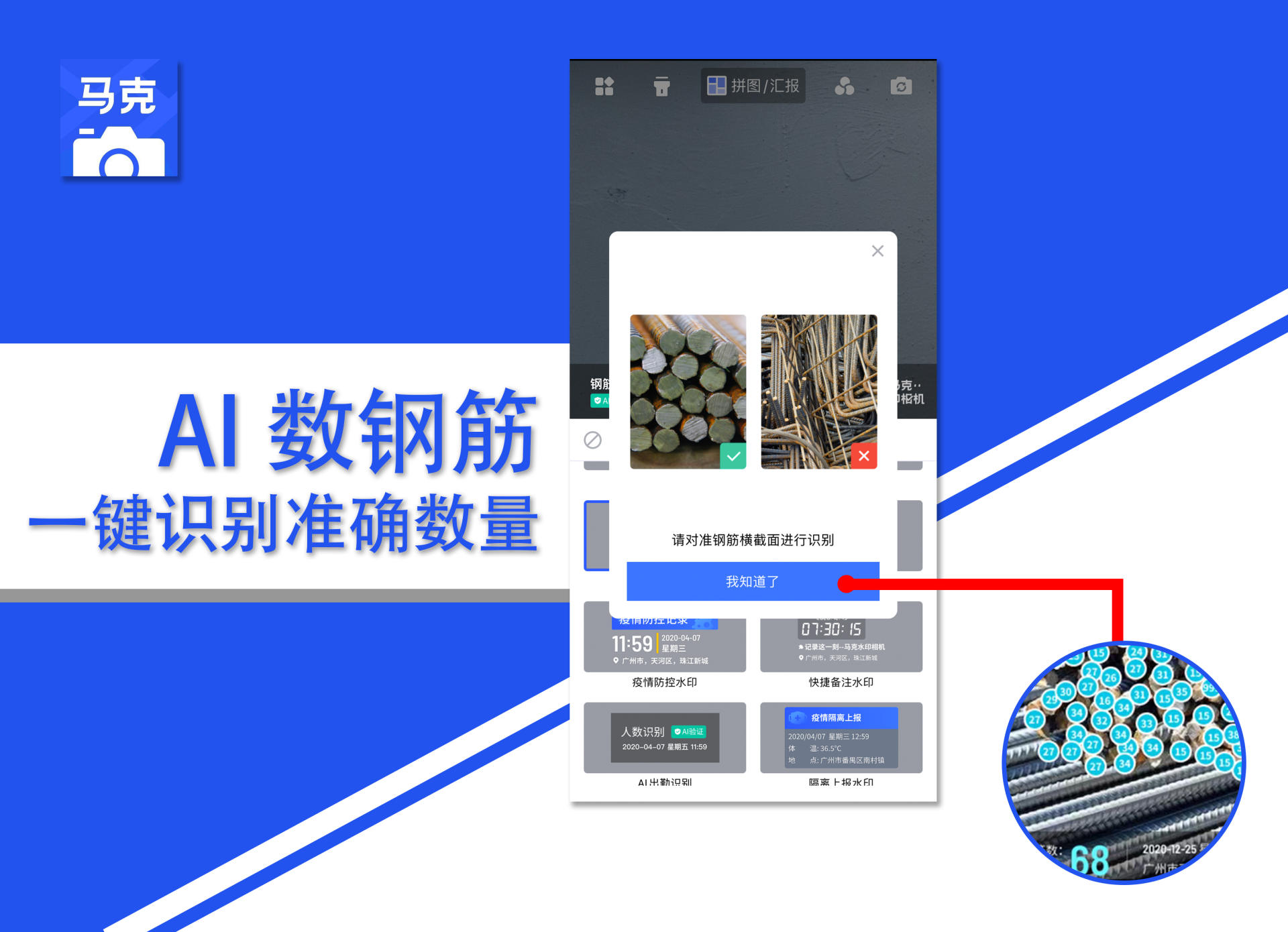 免费好用的水印相机有什么？在哪里下载？有什么好用的功能？