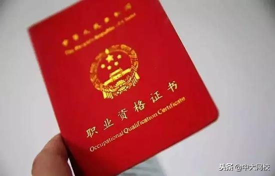 什么是执业资格、职业资格和职称？别再傻傻分不清楚