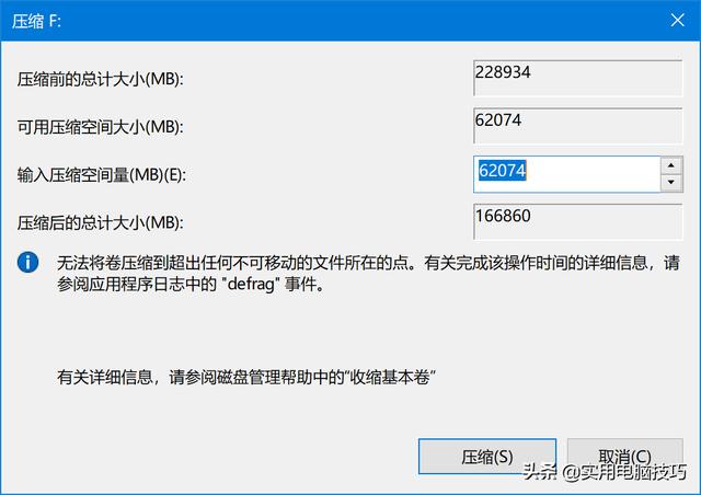 硬盘如何分区？硬盘分区的几个方法
