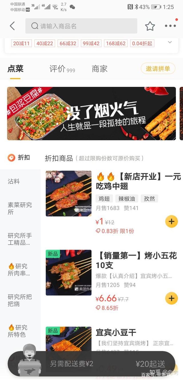 两万元创业有什么好的选择？