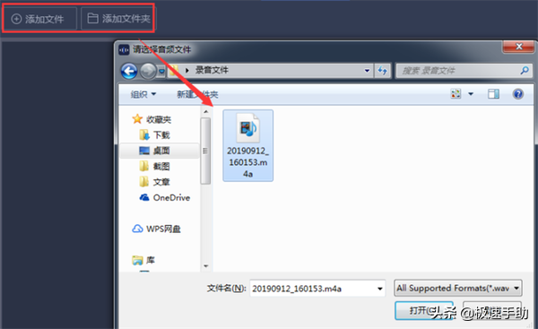 手机上的录音文件怎么转换成mp3格式？这个方法很简单
