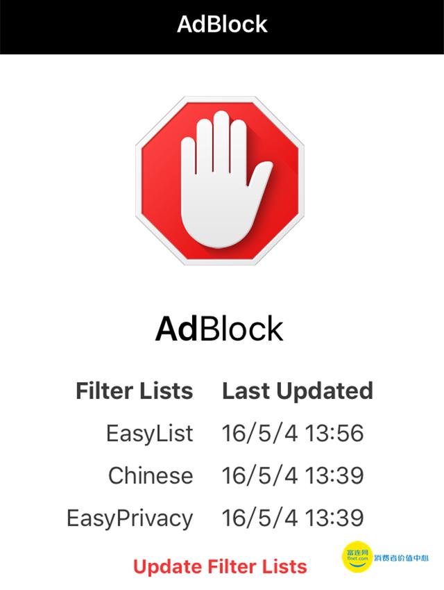 简单几步 让你的iphone完美屏蔽百度推广