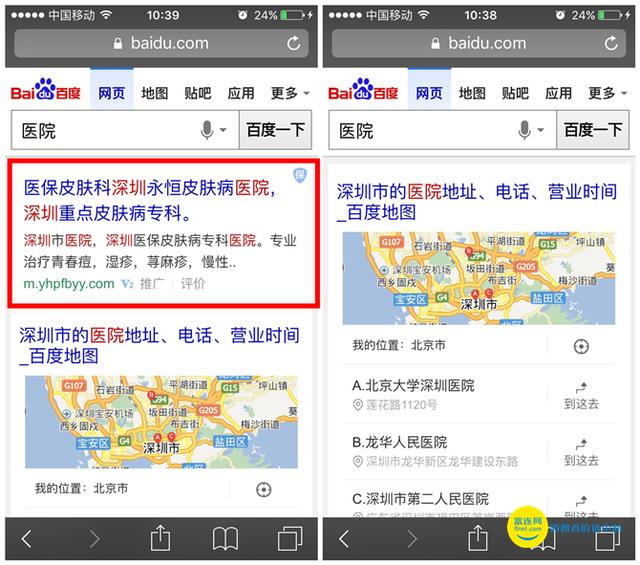 简单几步 让你的iphone完美屏蔽百度推广