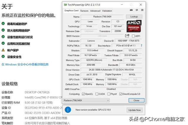 ThinkPad S3锋芒评测 体验最时尚的“小黑”