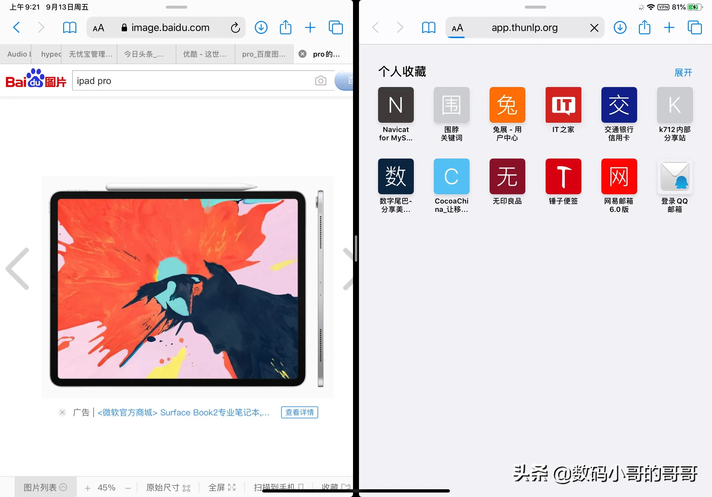 最新的iPad OS系统，你应该知道这些
