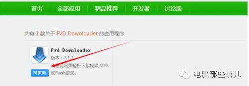 一招轻松下载，网页上自己喜欢的视频！