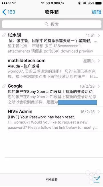富修宝教你修改iPhone邮件签名及设置签名回信