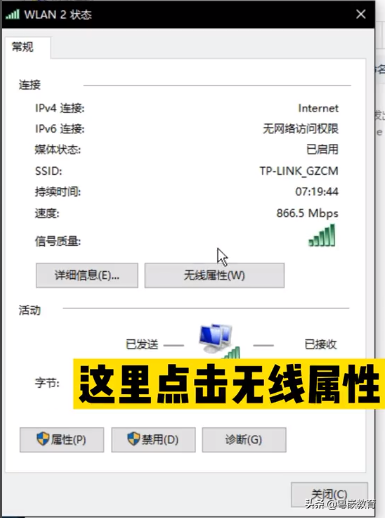 忘了家里的WIFI密码？一招教你找回