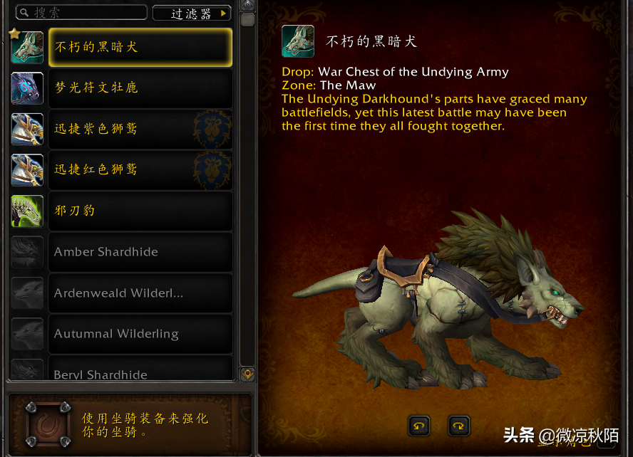 魔兽世界：噬渊“突袭”，四盟约轮番上阵，箱子里竟然有坐骑