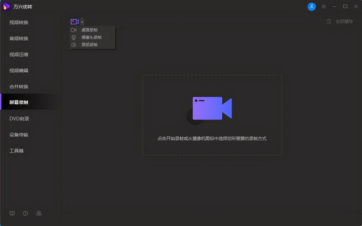电脑录音怎么录MP3格式