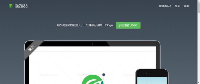 8个在线制作logo的网站，小白也能免费制作自己的logo！