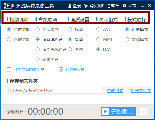 如何在电脑上进行屏幕录像？屏幕录像的具体操作