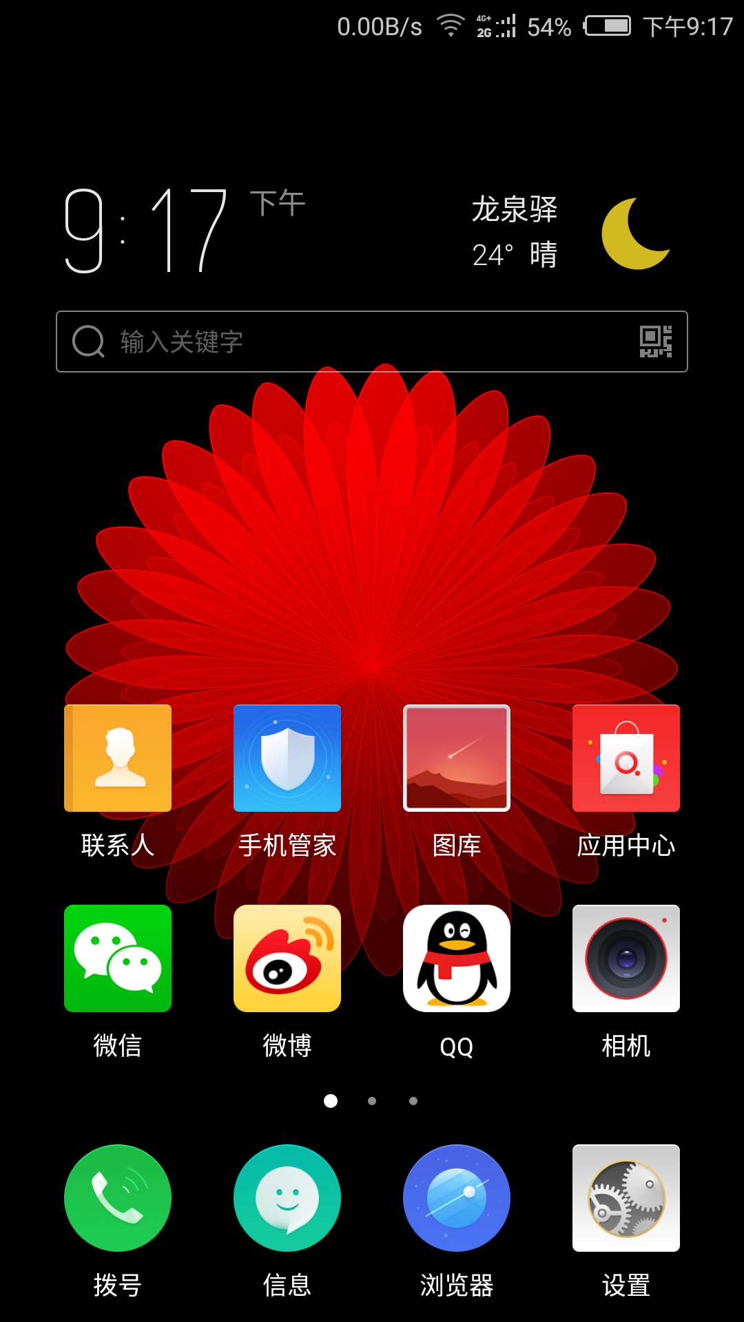 Nubia Z11 mini体验评测：小世界里的大精彩！