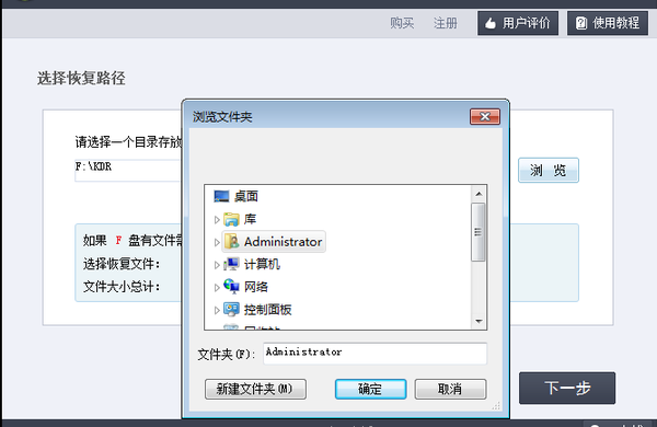 U盘误删的文件要如何恢复