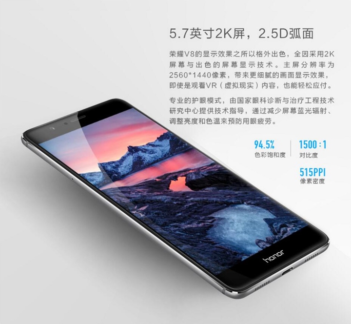 3500mAh+快速充电 荣耀V8续航专项评测