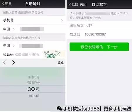 微信封号杀戒大开！账户被封该怎么办？