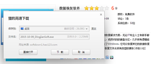 U盘误删的文件要如何恢复