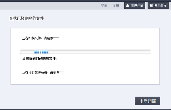U盘误删的文件要如何恢复