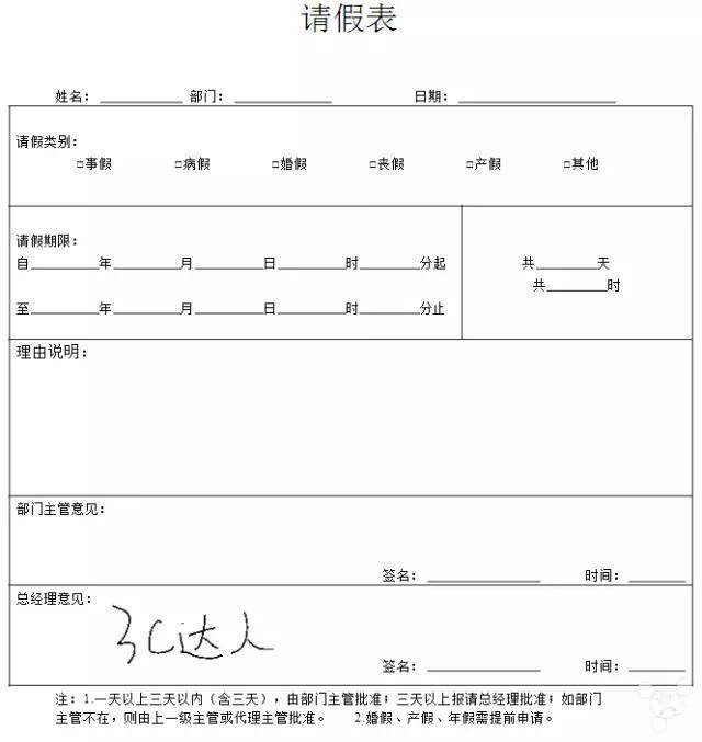 富修宝教你修改iPhone邮件签名及设置签名回信
