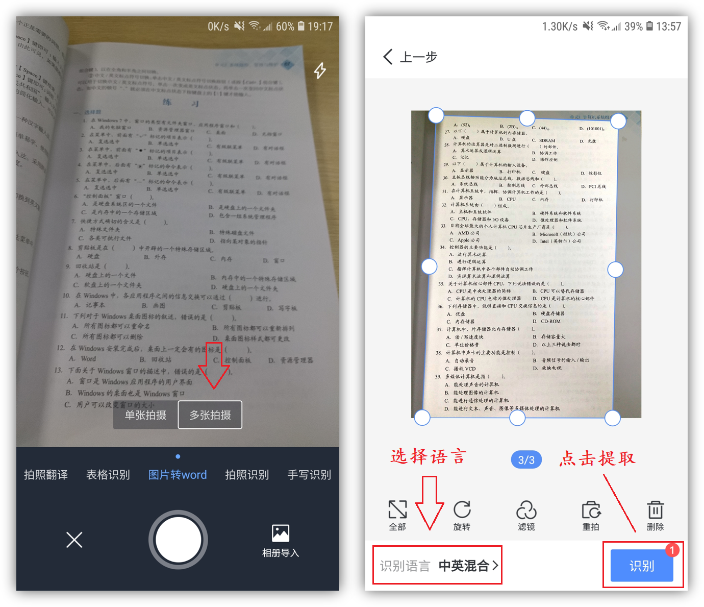 如何把试卷扫描到电脑里？学会这2种方法，不用专门跑复印店