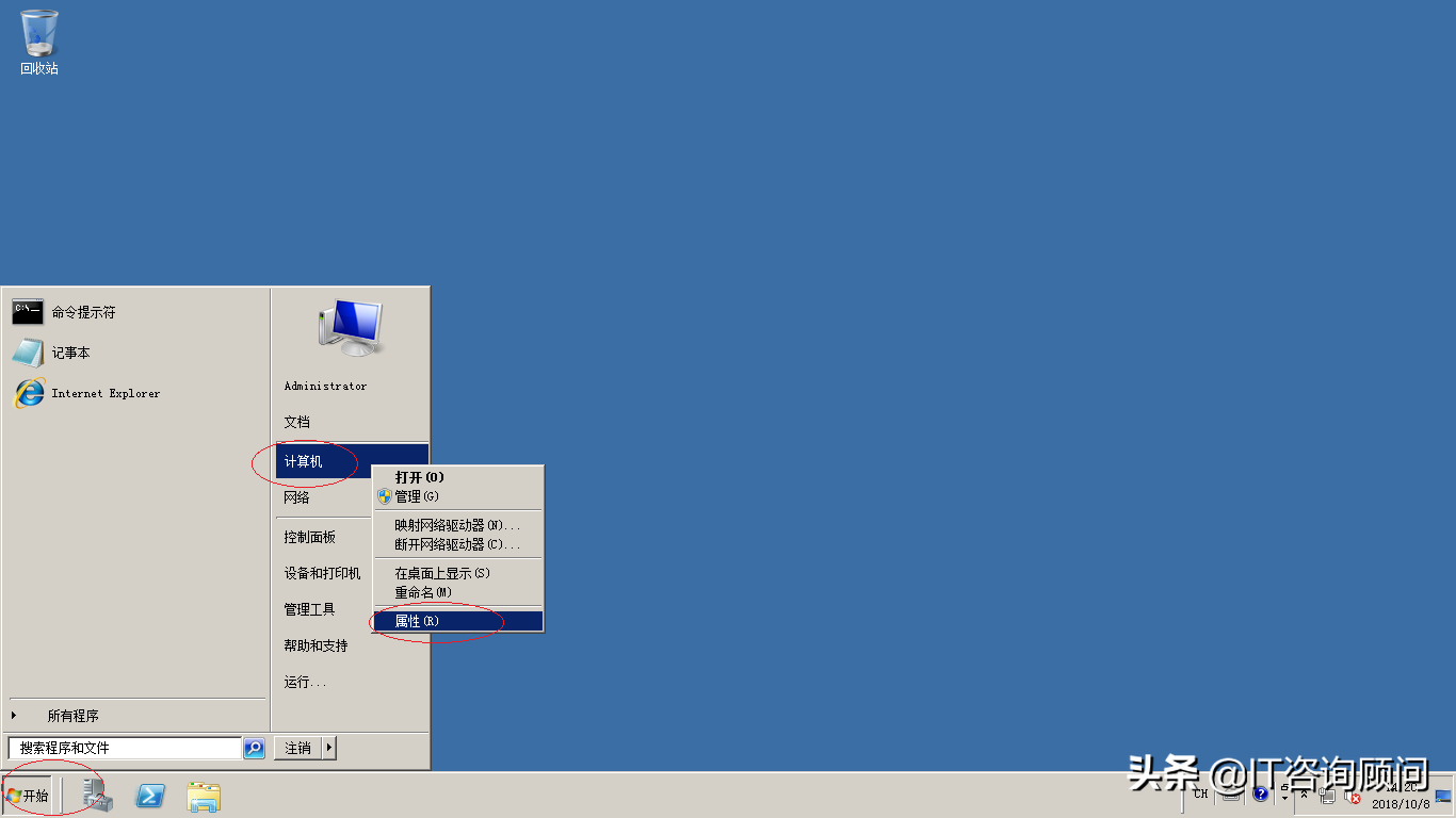 安装并激活Windows Server 2008 R2操作系统，属于黑暗料理，看看