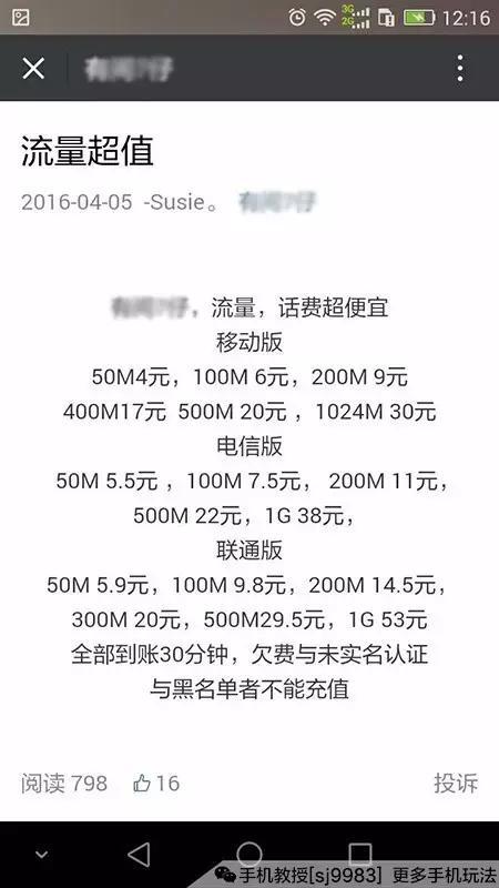 手机流量快没了？在哪儿充值最实惠？