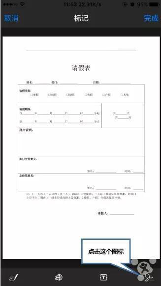 富修宝教你修改iPhone邮件签名及设置签名回信