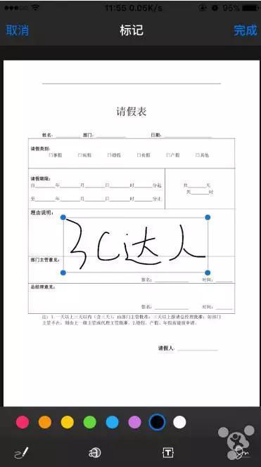 富修宝教你修改iPhone邮件签名及设置签名回信