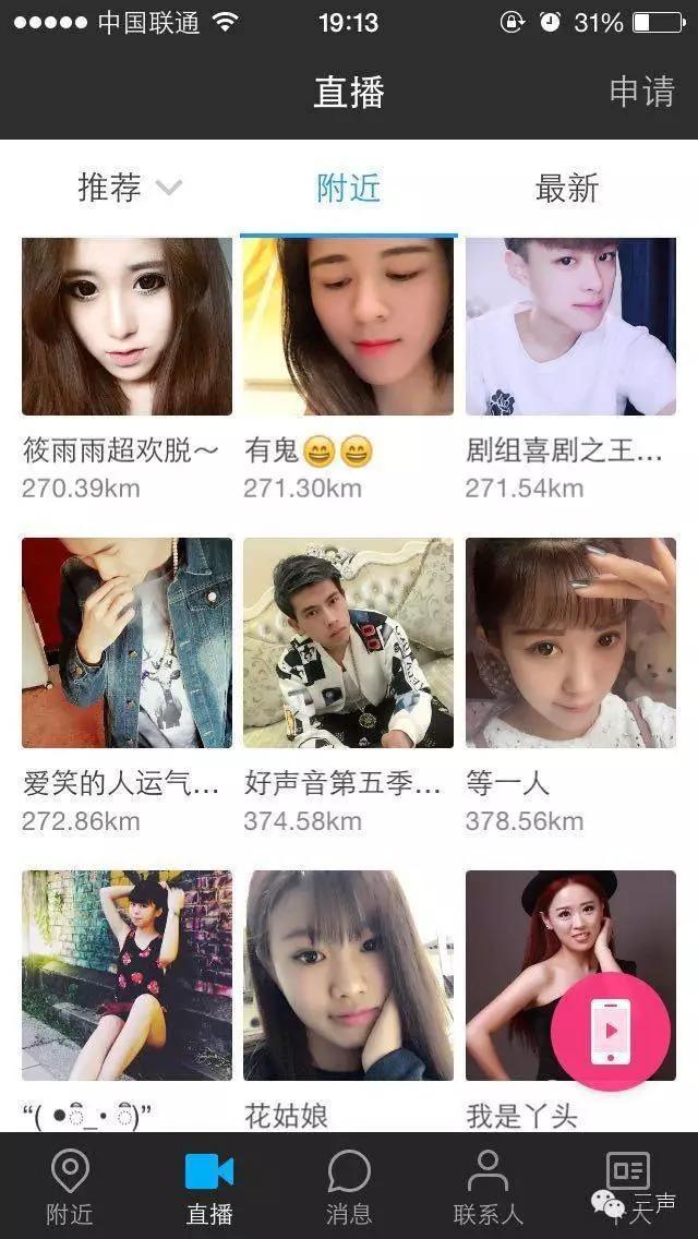 陌陌直播如何在半年内成为最赚钱的业务板块？