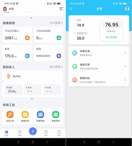 越来越智能的体脂秤？两款带有app的体脂秤横评