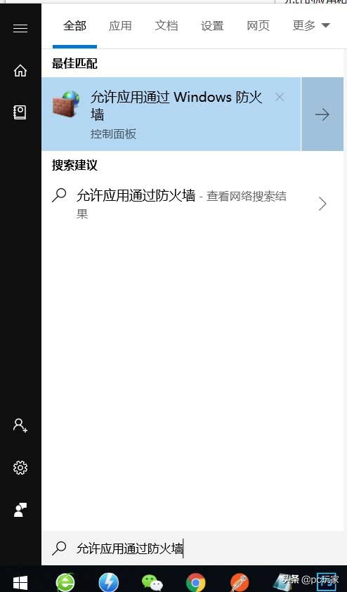 如何远程关闭或重启你的Windows10计算机？