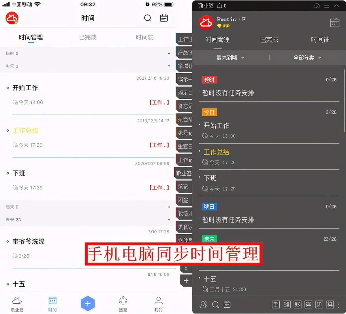 办公时统计待办事项的软件哪款好？用手机便签统计比较好